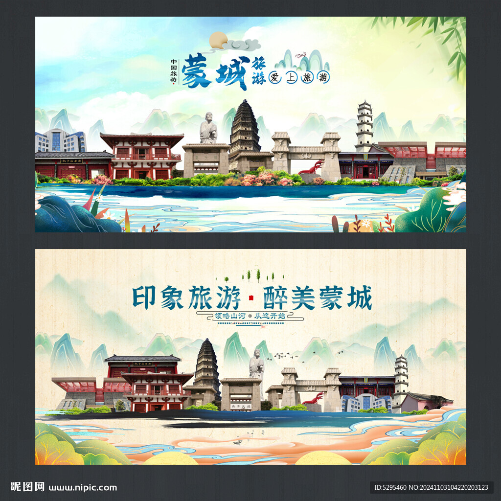 蒙城