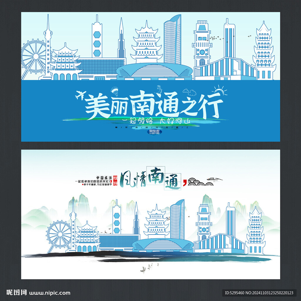 南通