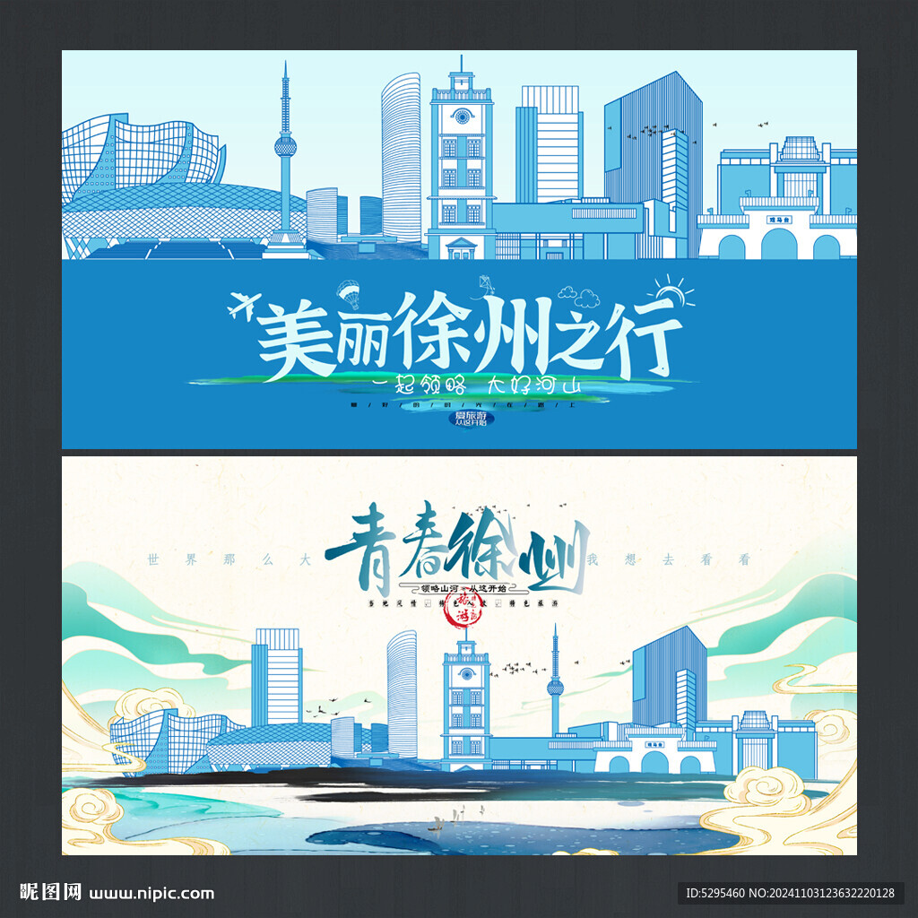徐州
