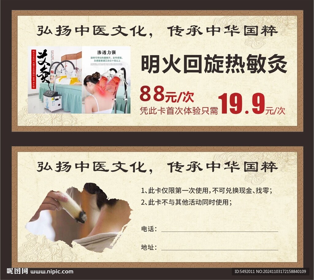 优惠券