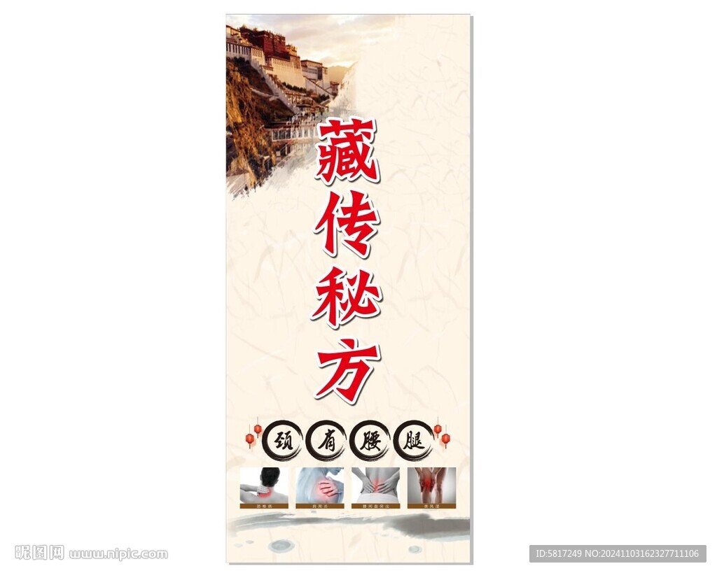 祖传秘方