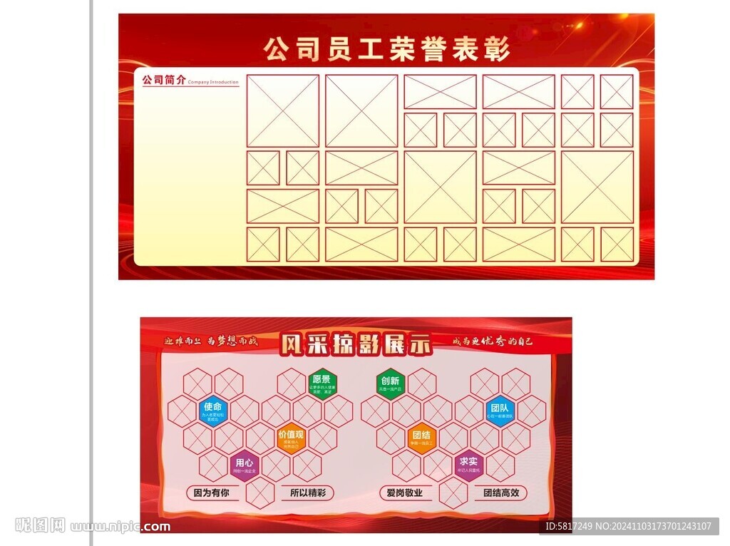 团队风采 