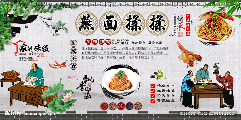燕面揉揉背景墙