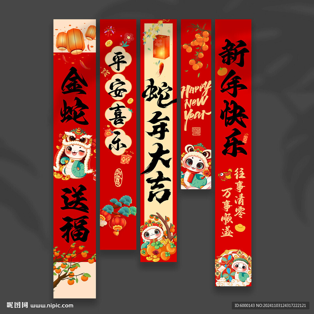 蛇年挂布