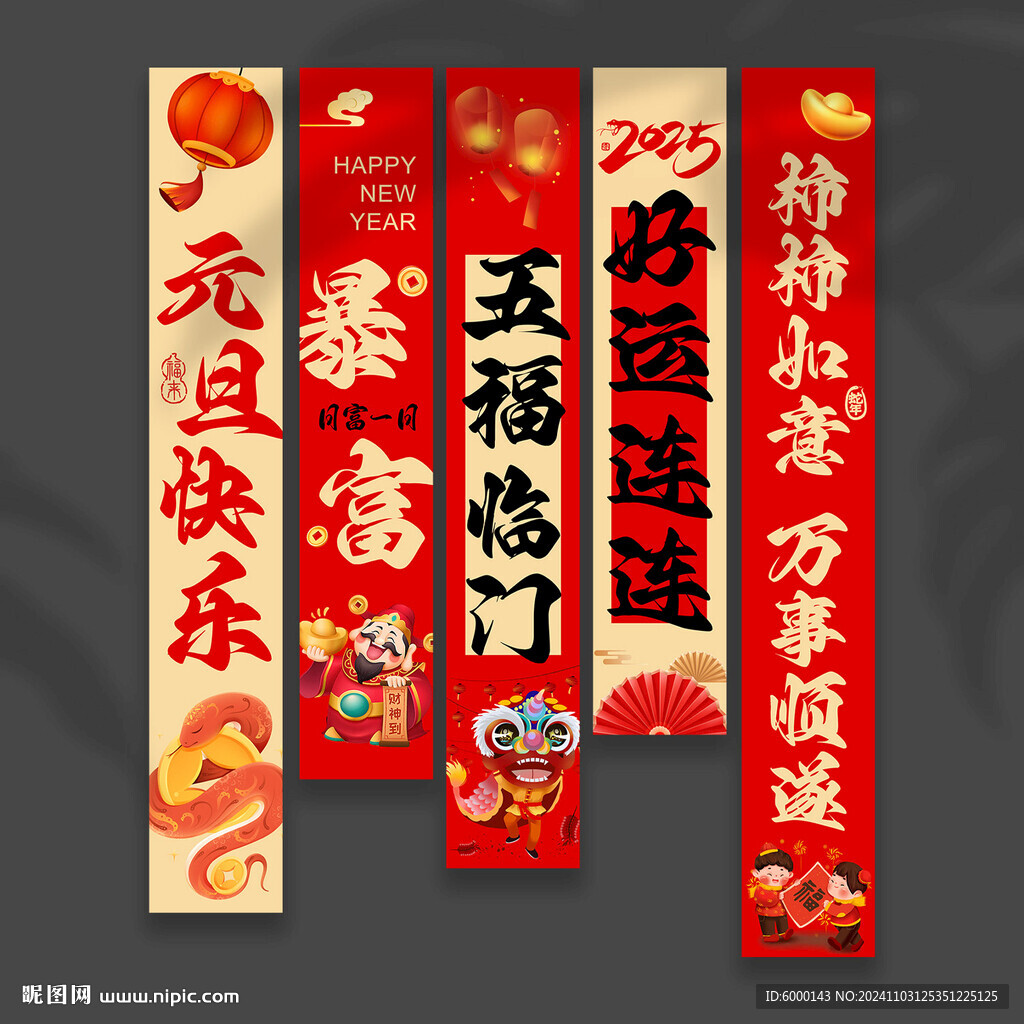 元旦挂布