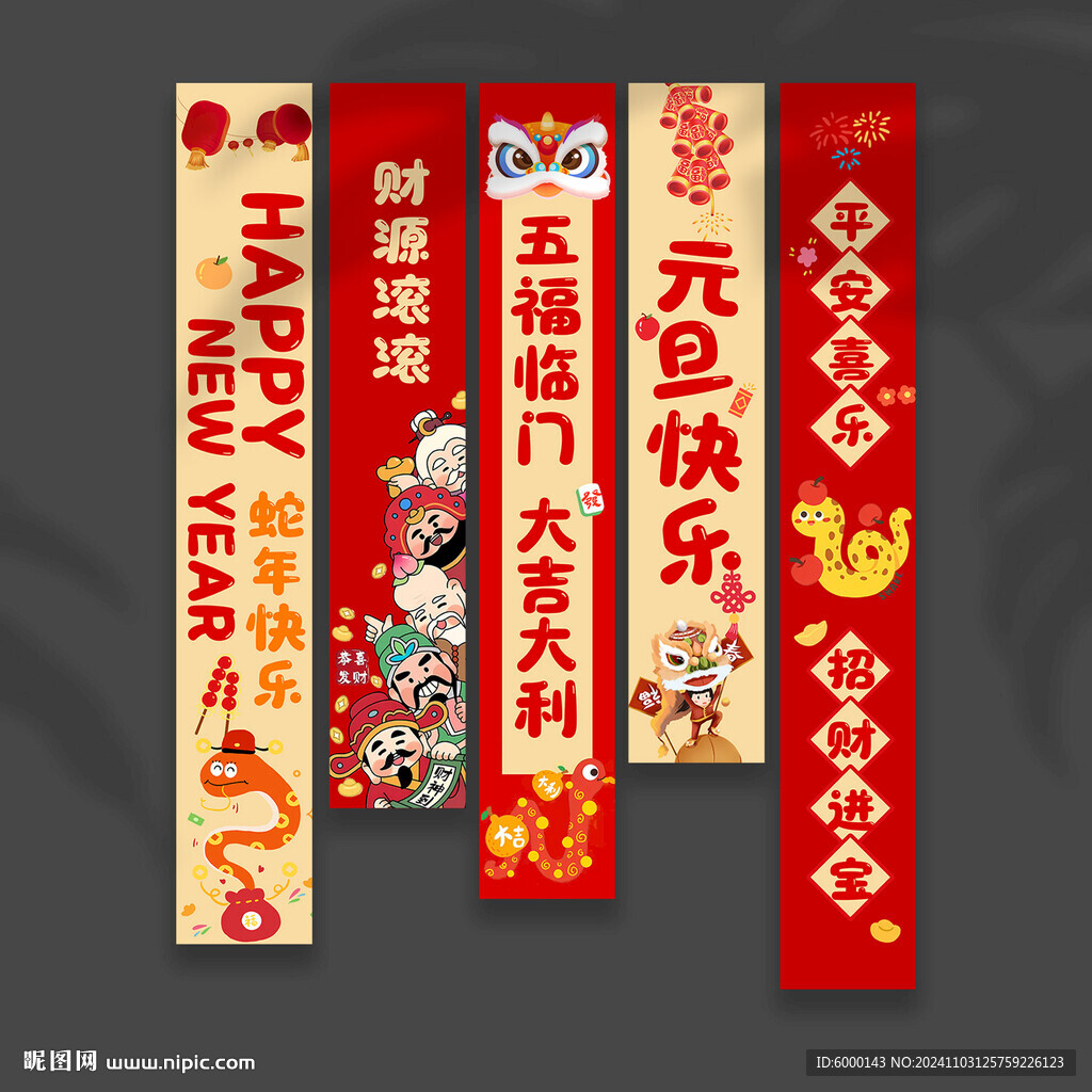 蛇年挂布