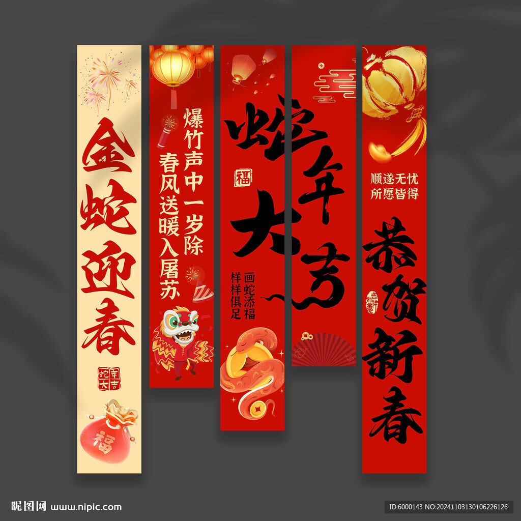 蛇年挂布