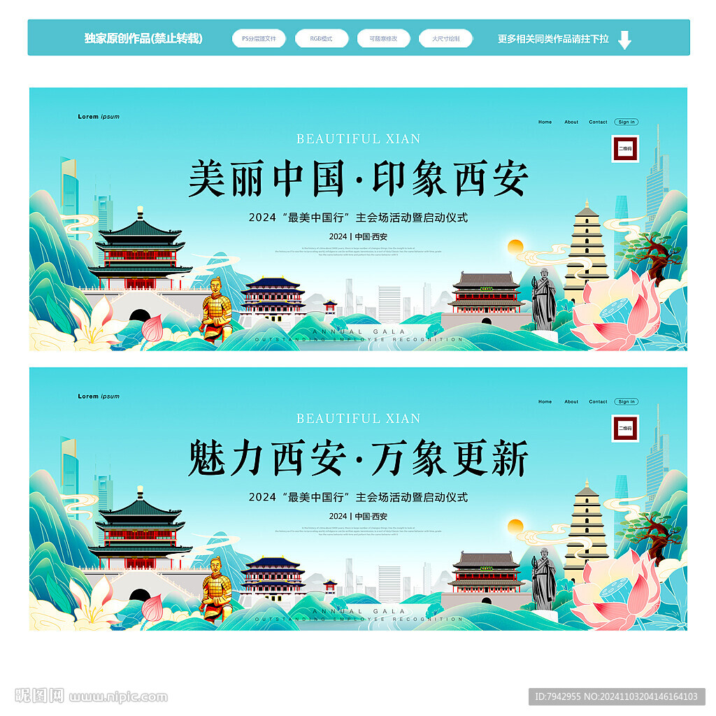 西安