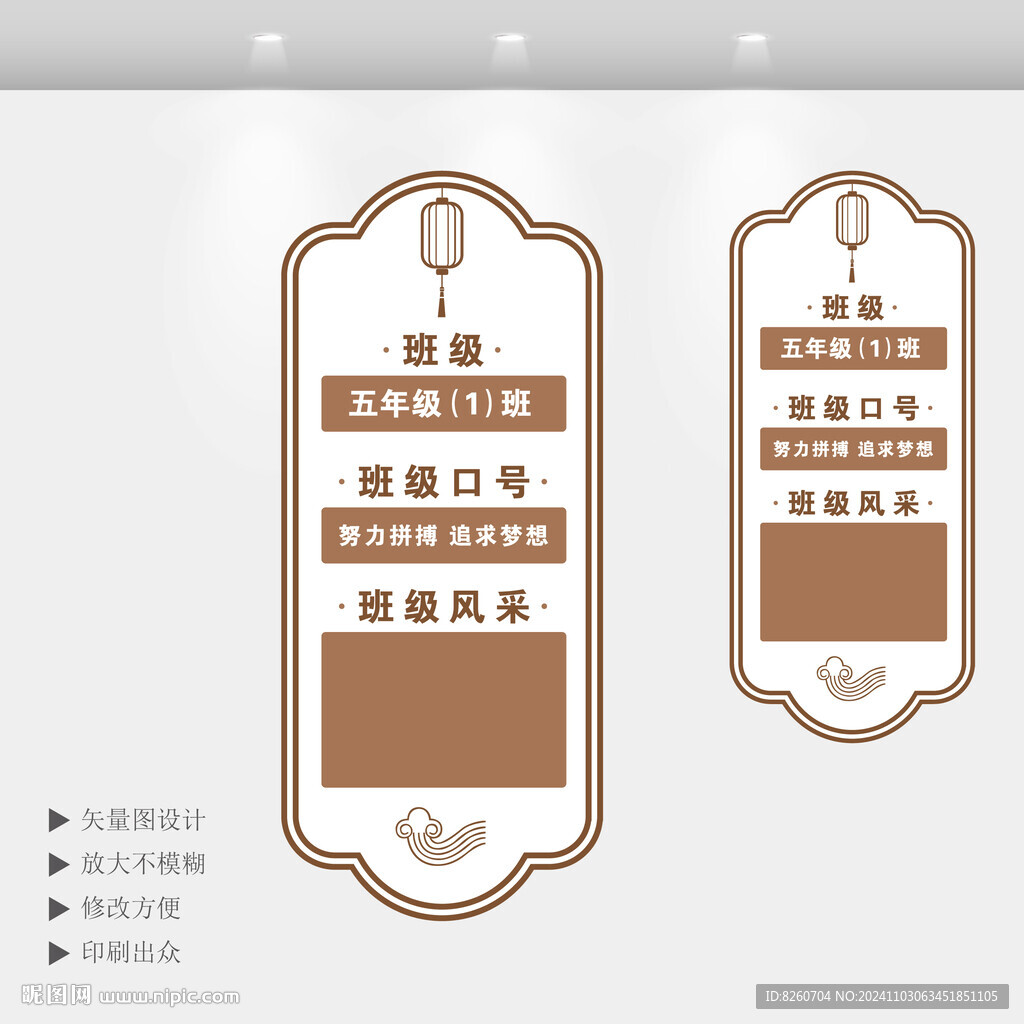 中式班级名片牌
