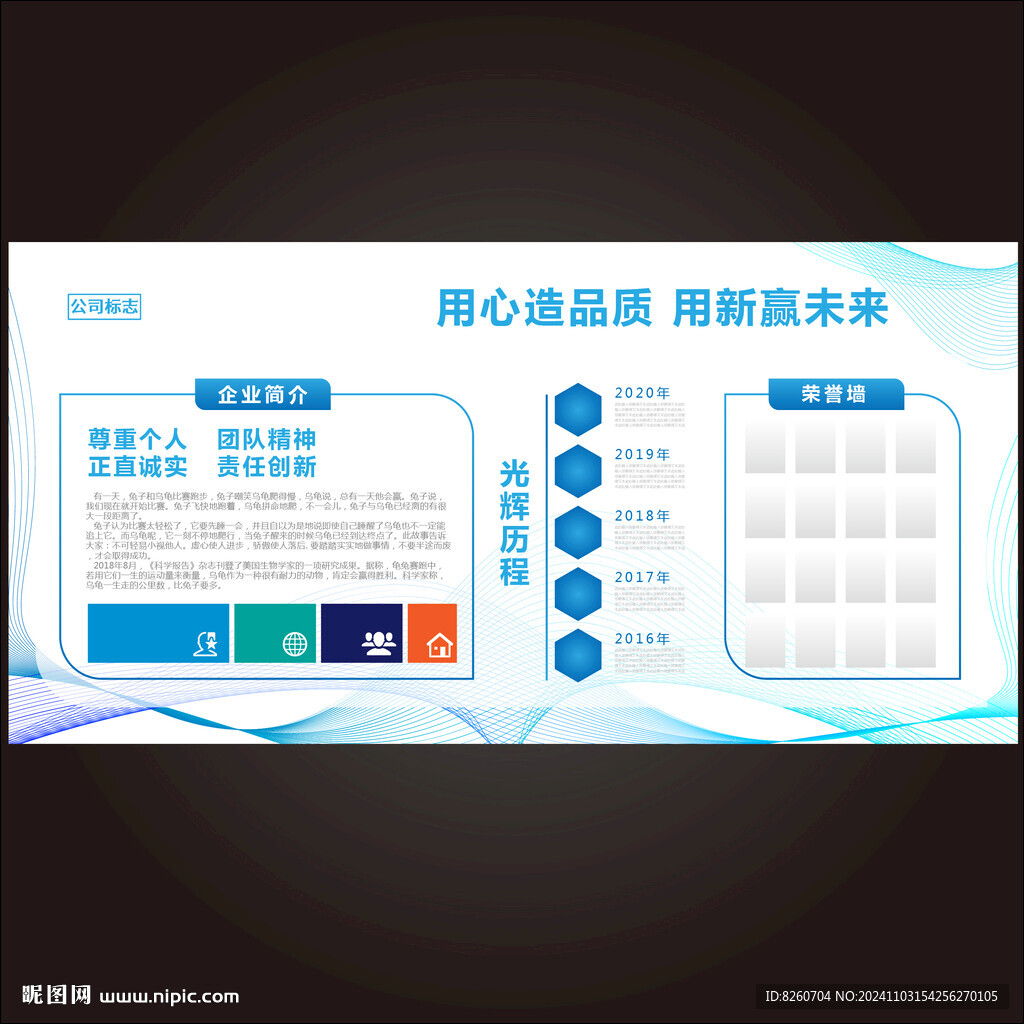企业展板