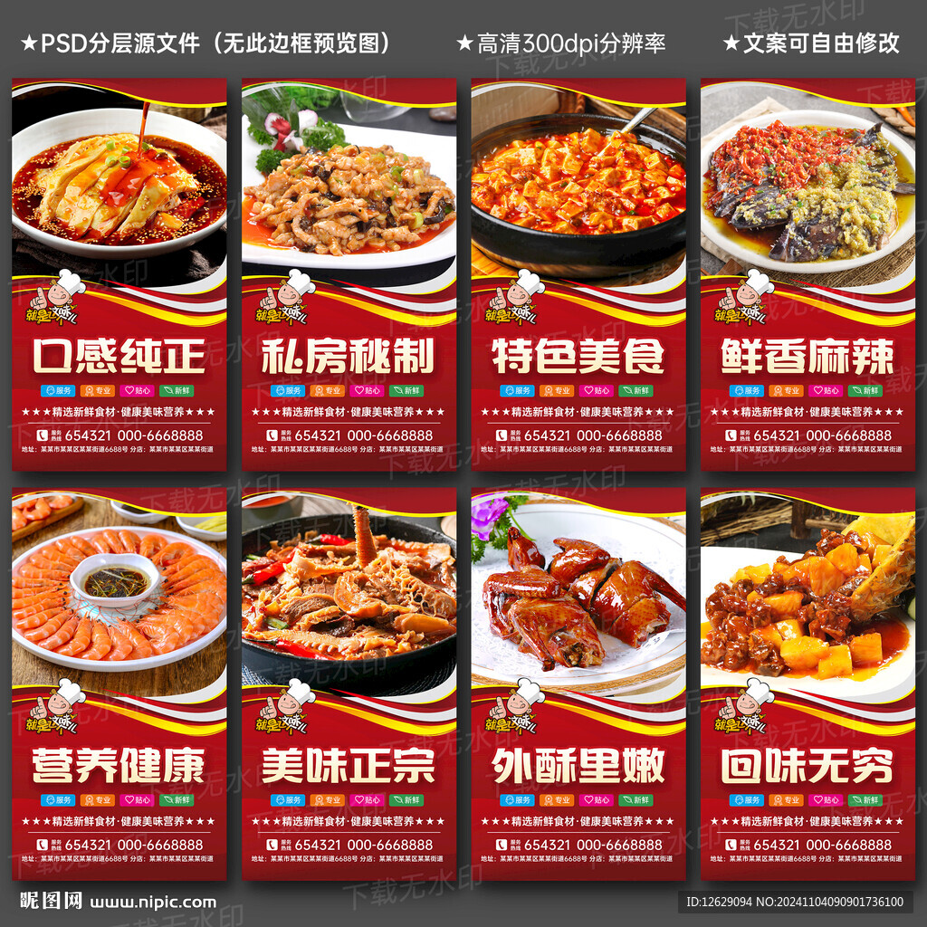 餐饮