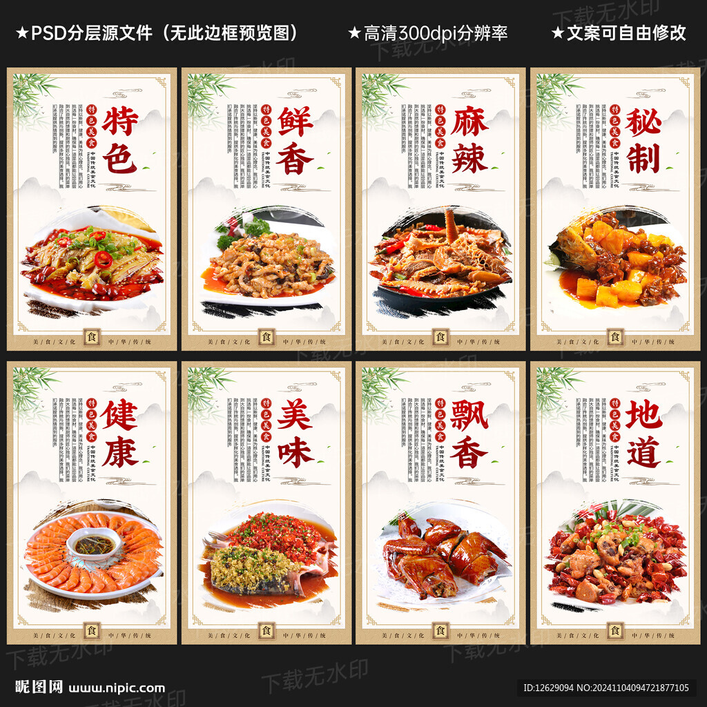 餐饮