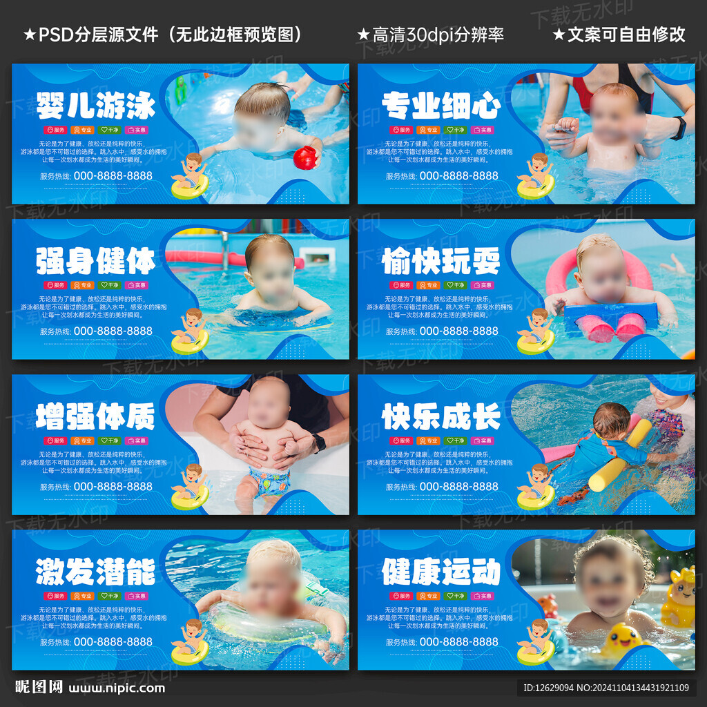 婴儿游泳馆