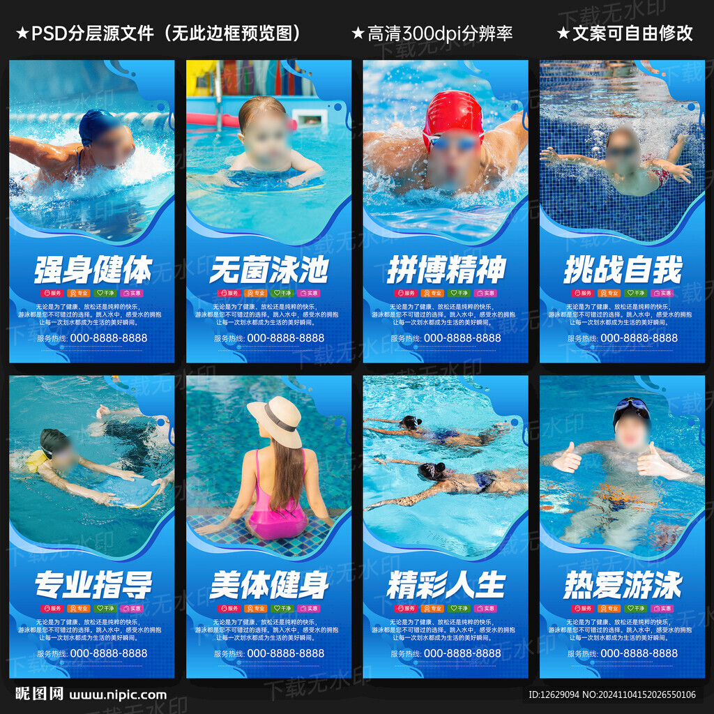 游泳馆