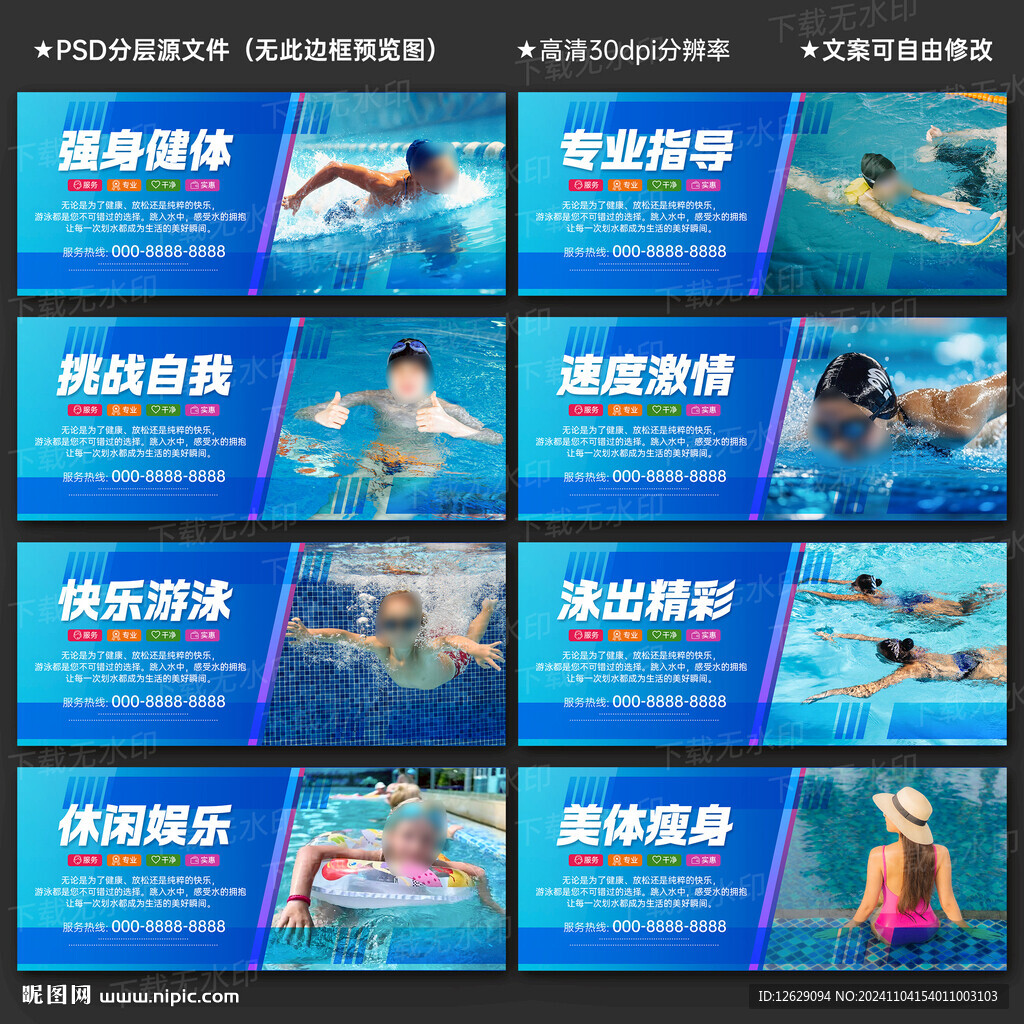 游泳馆