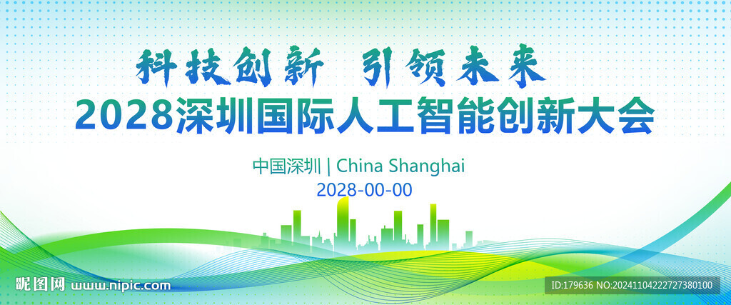 绿色背景