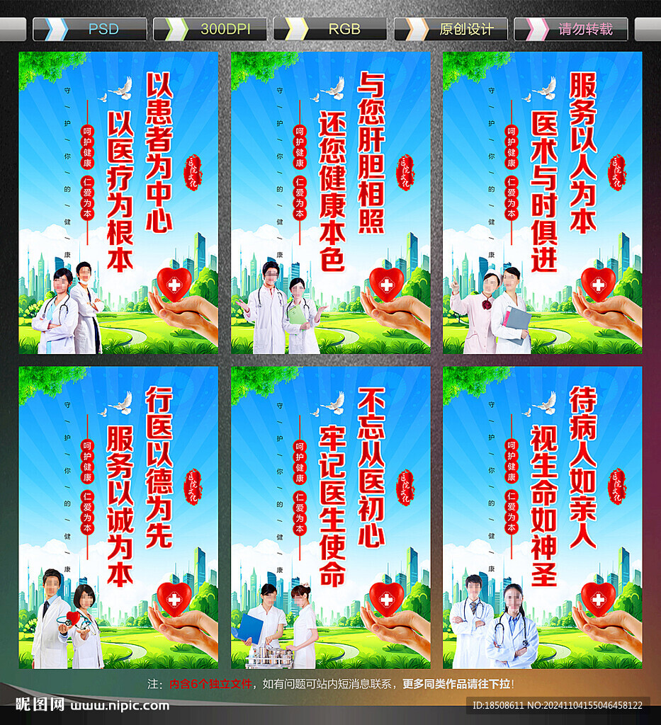 医院展板