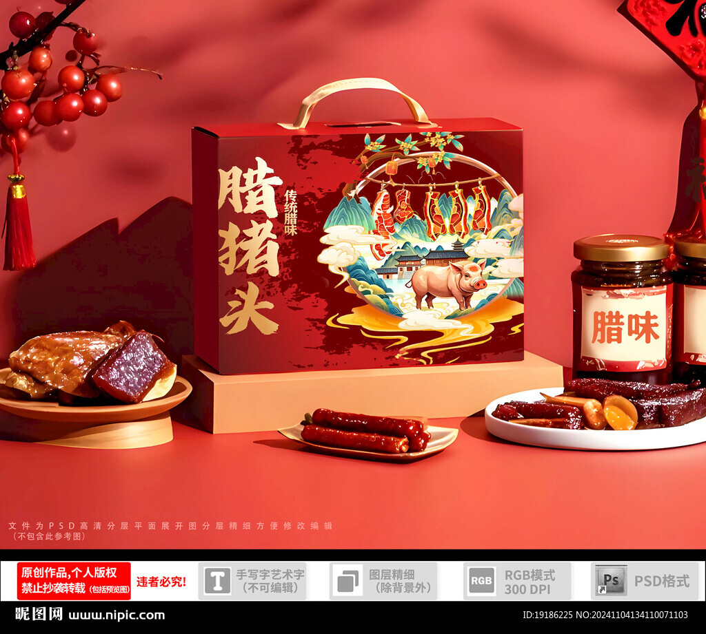 腊猪头包装