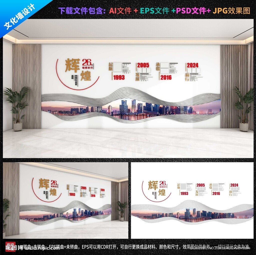 企业文化墙   教育 社区 