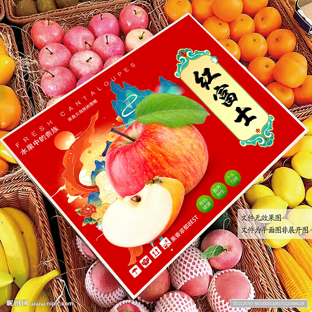 糖心苹果包装