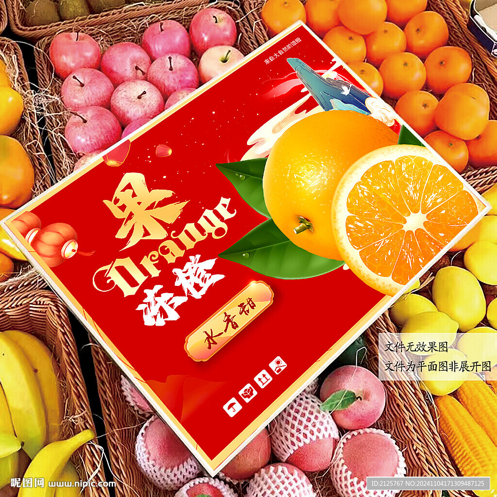 果冻橙包装