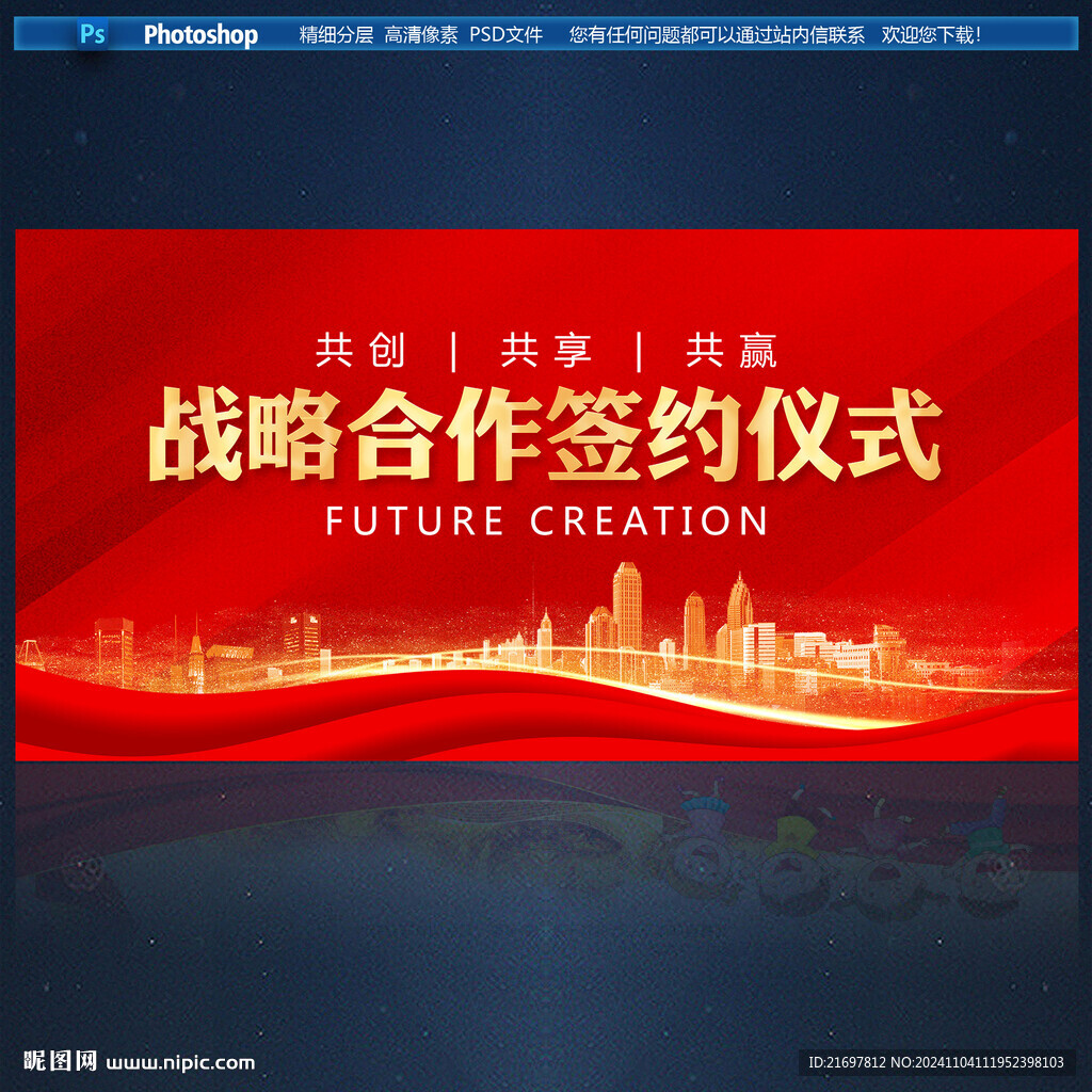 签约仪式