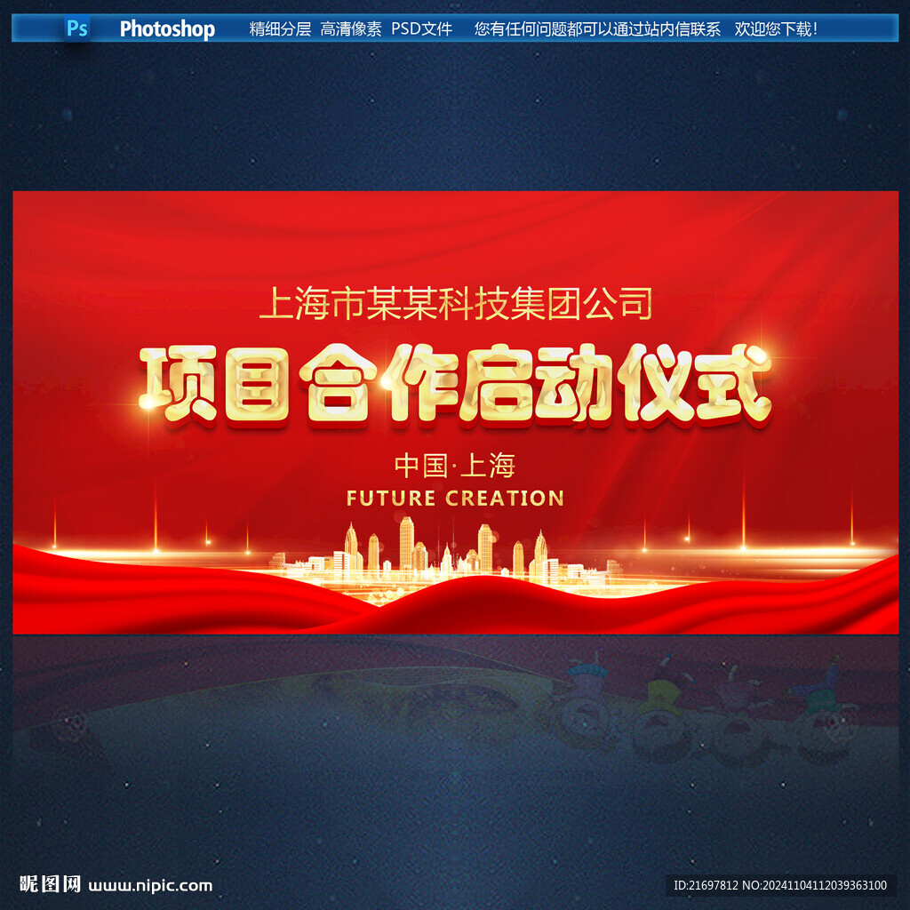 启动仪式