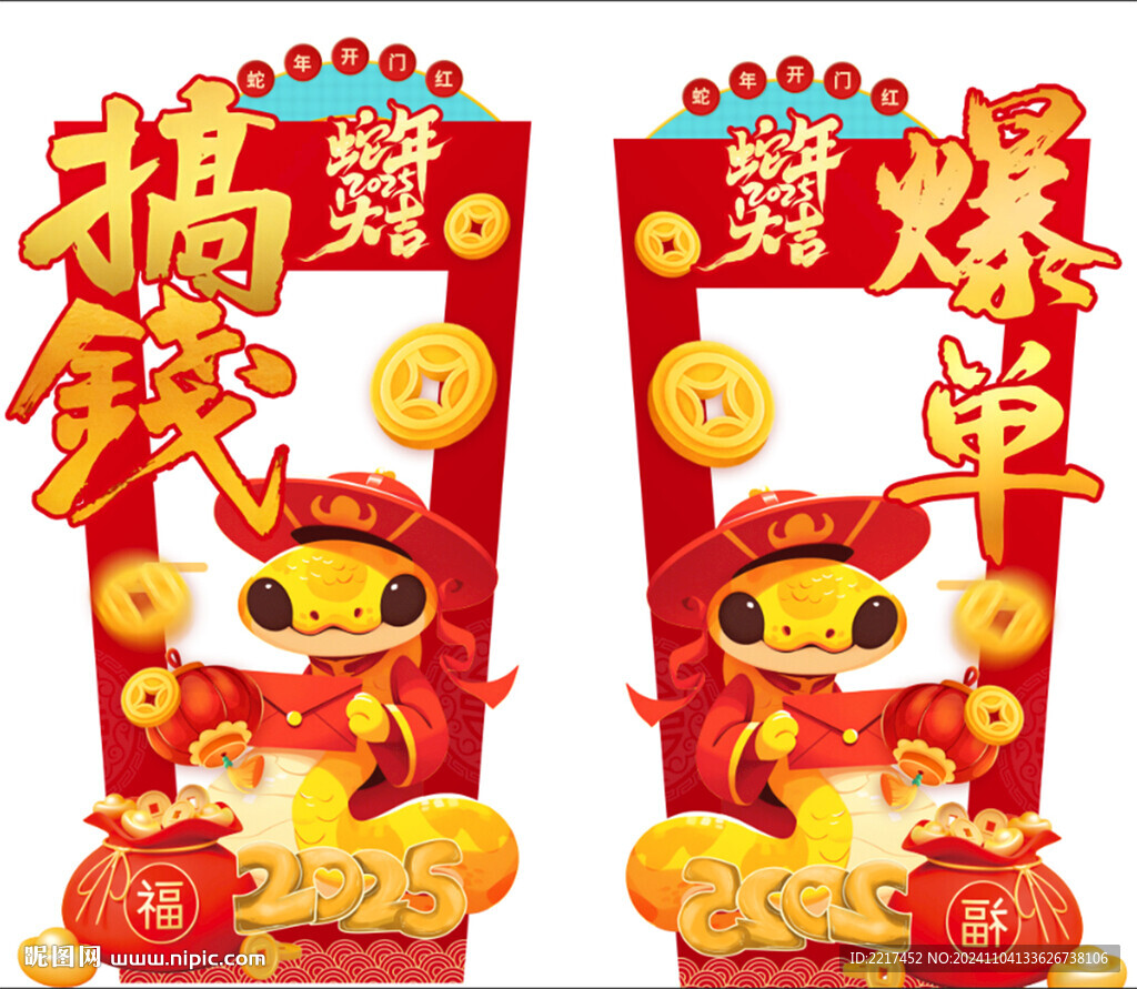 开门红