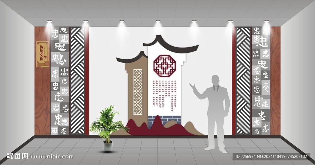 精忠报国