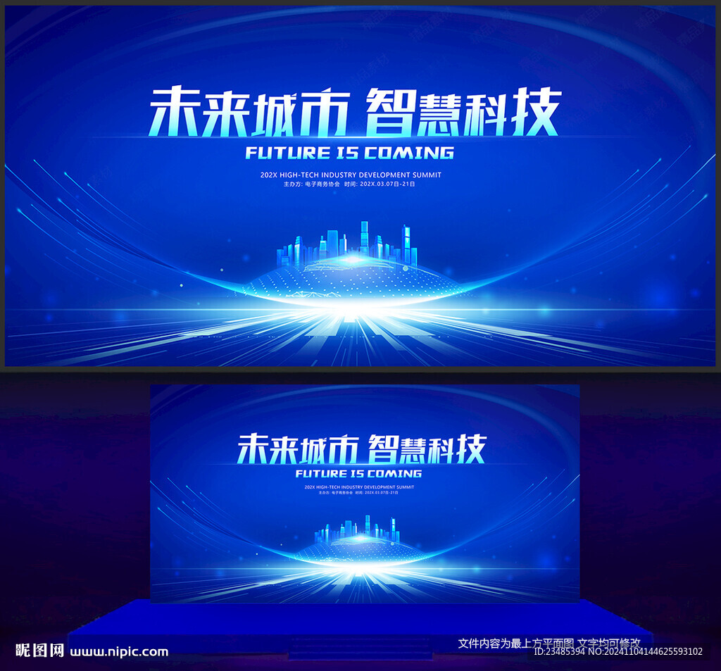 科技背景