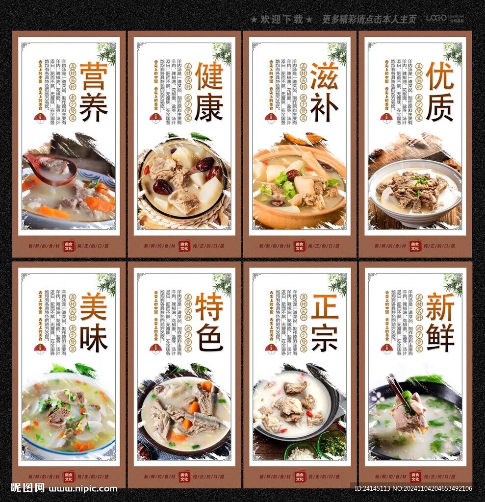 羊肉汤