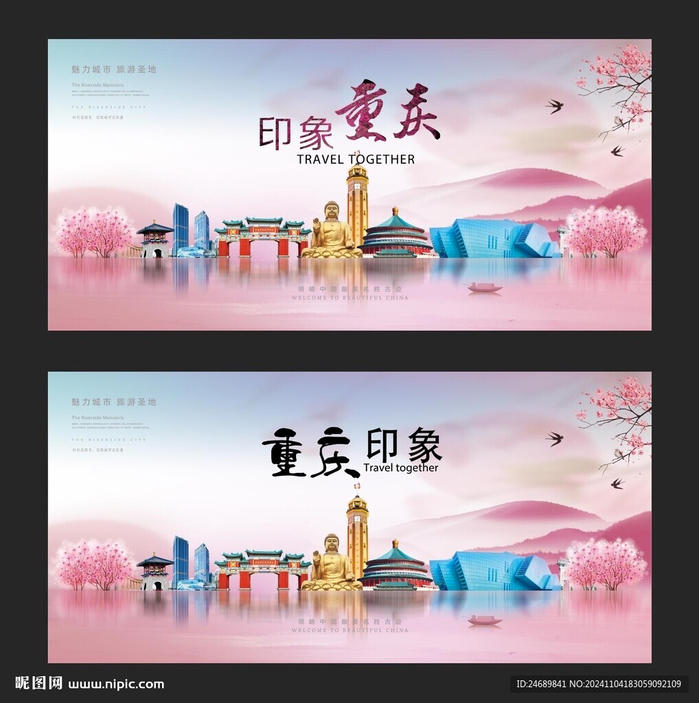 重庆