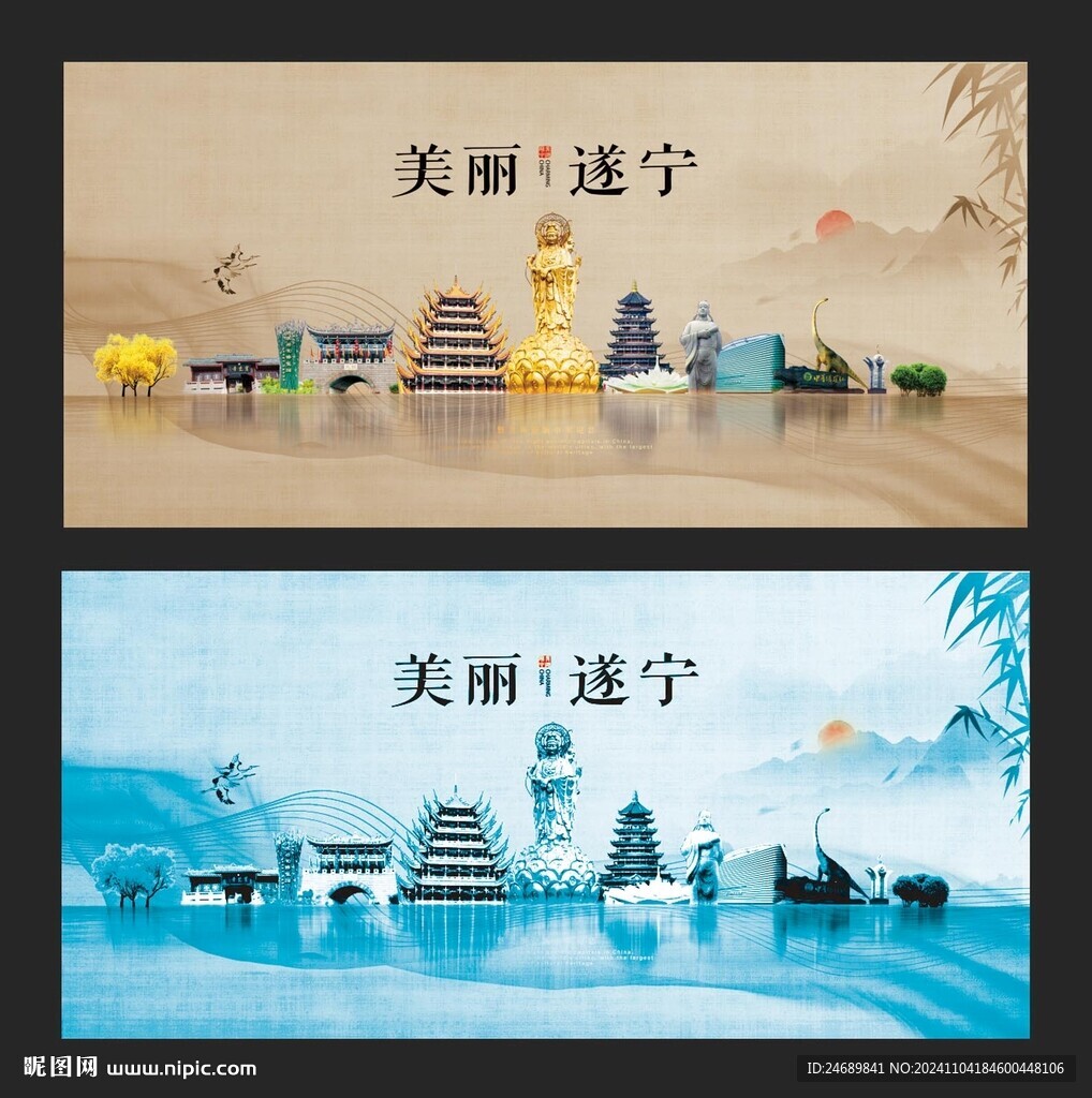 遂宁