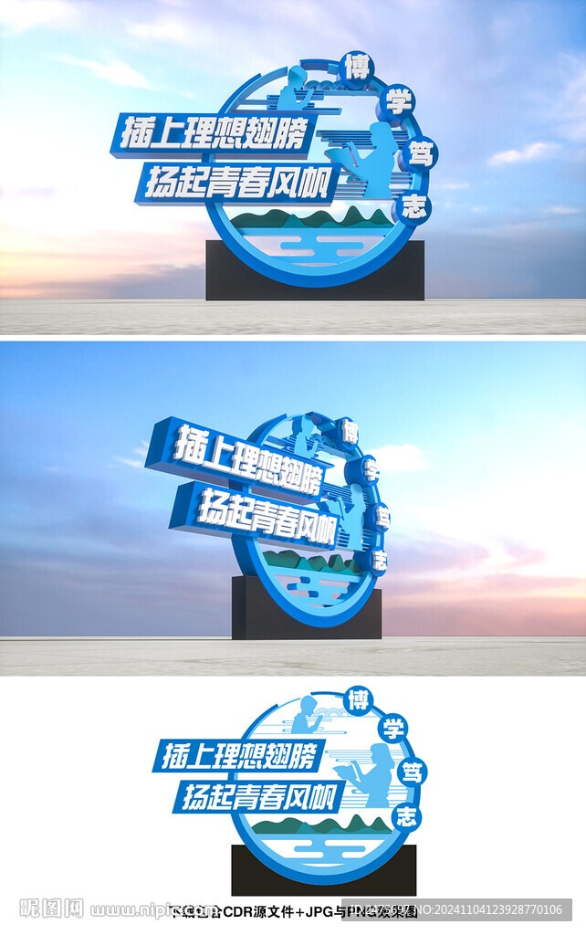 校园雕塑