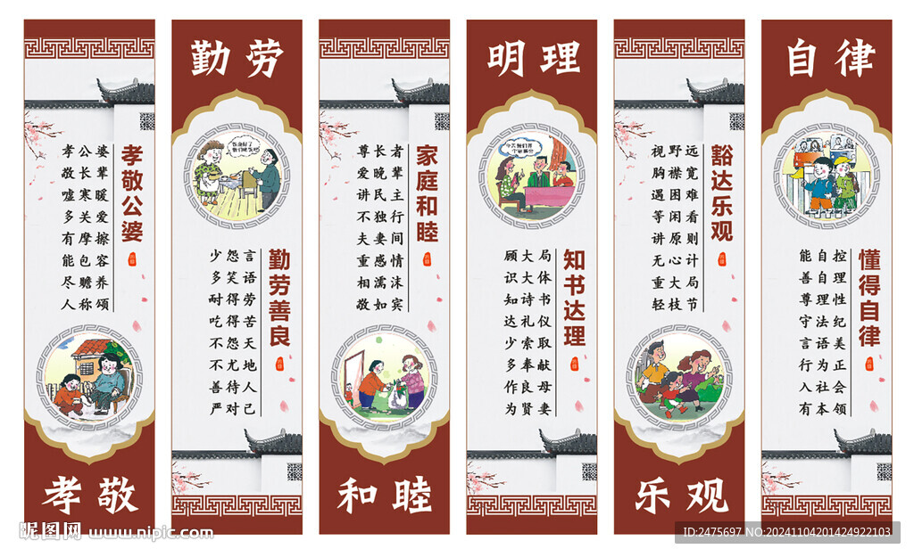 文明