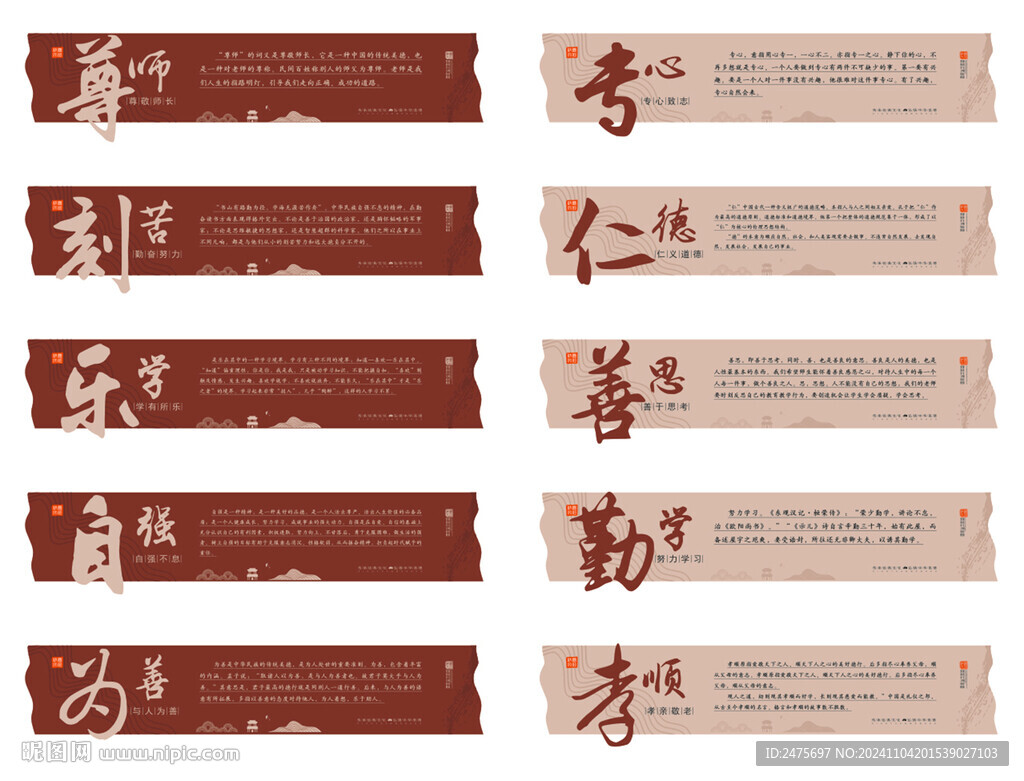 校园文化