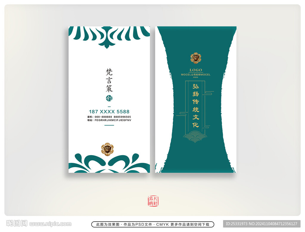 古典名片 