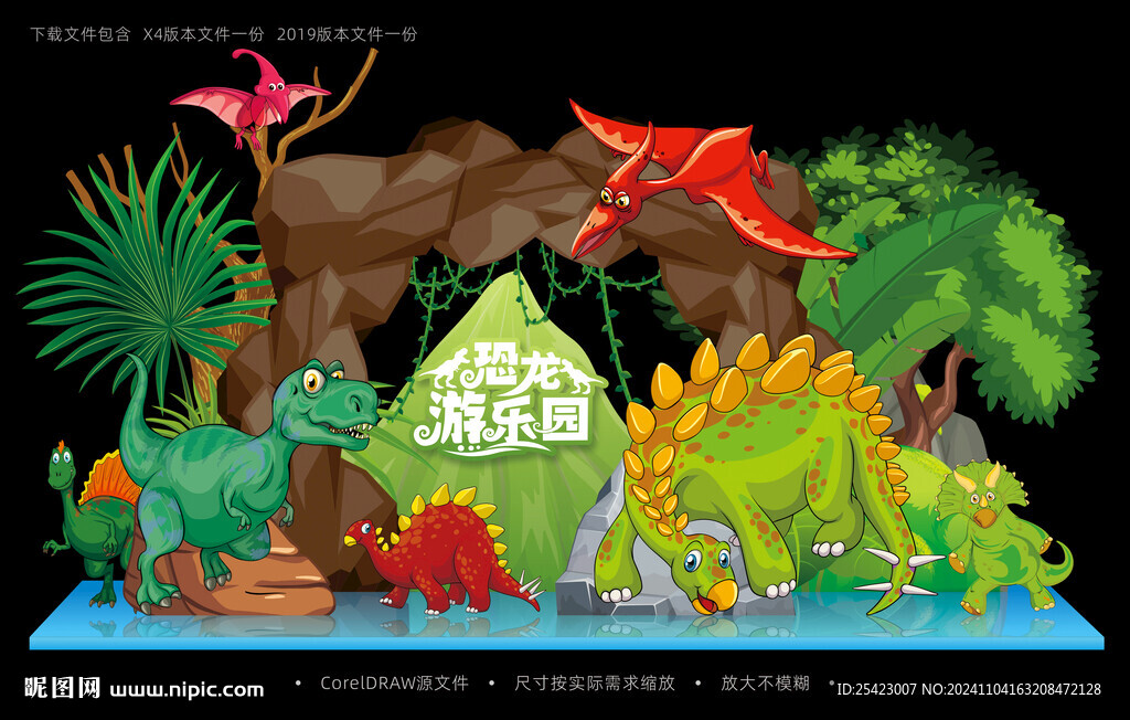 恐龙美陈