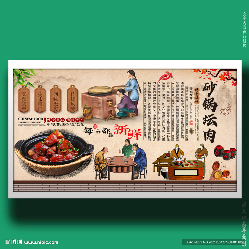 砂锅坛肉