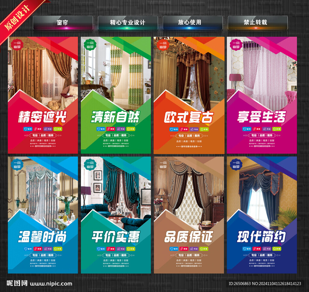 窗帘