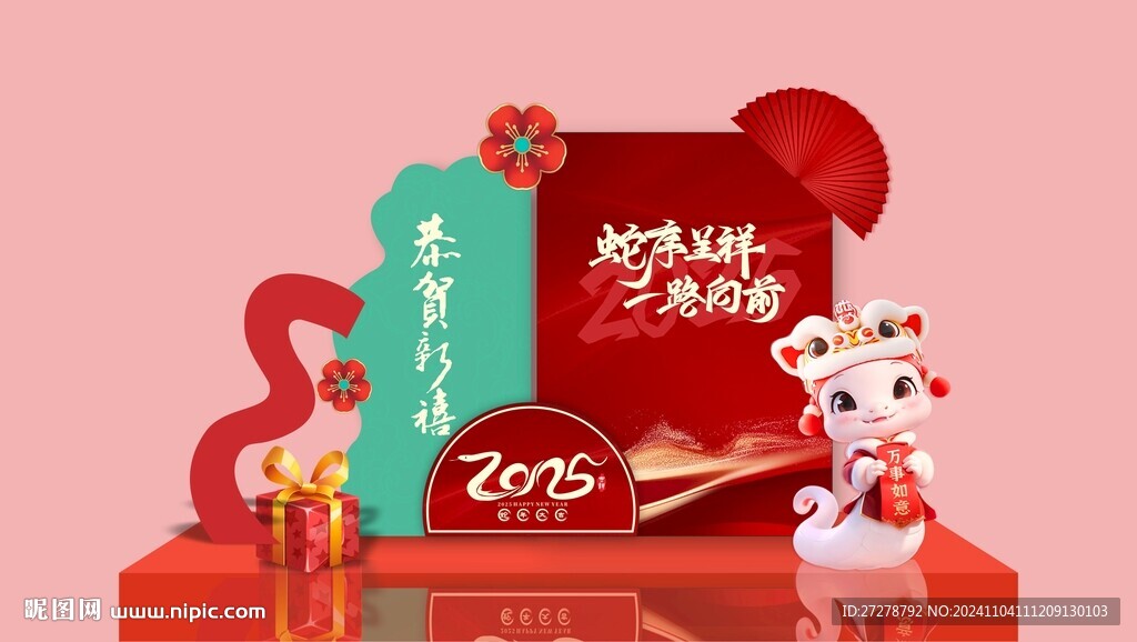 新年美陈