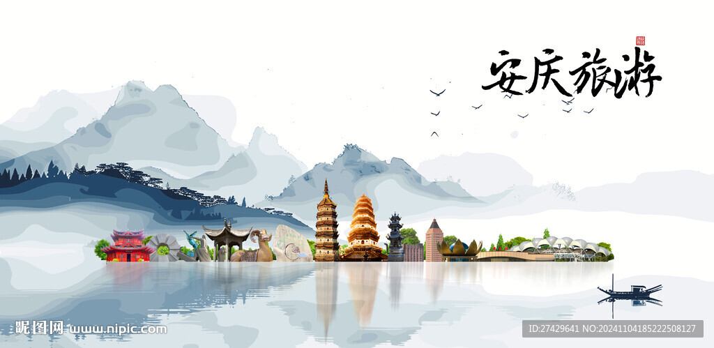 安庆旅游