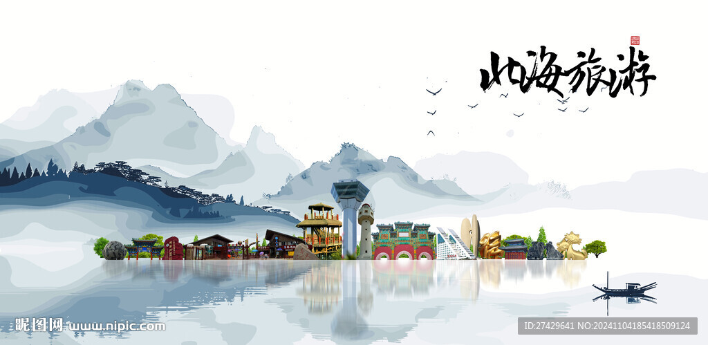 北海旅游