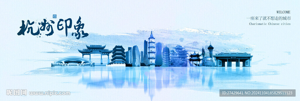 杭州旅游