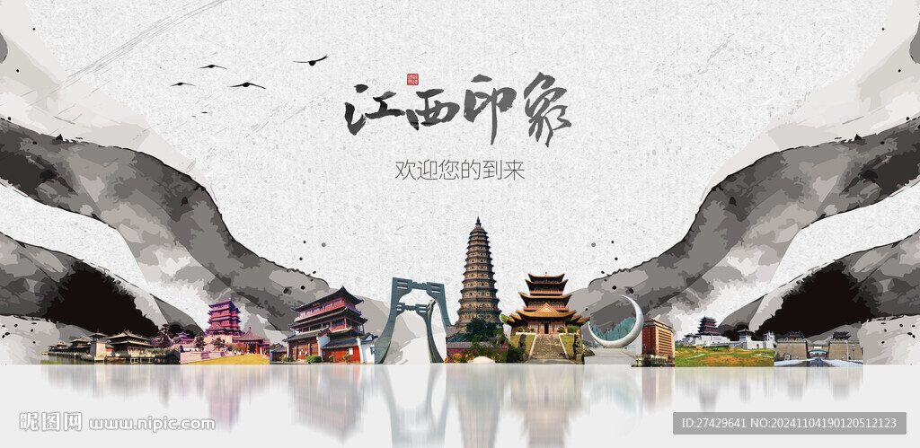 江西旅游