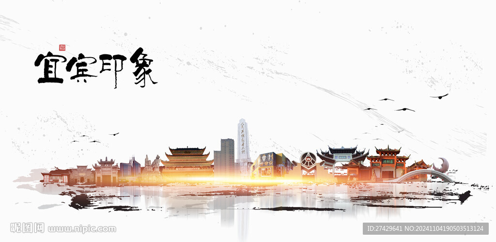 宜宾旅游