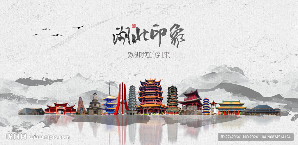 湖北旅游