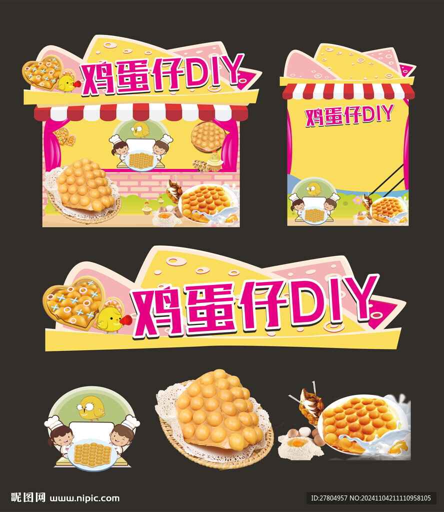 鸡蛋仔