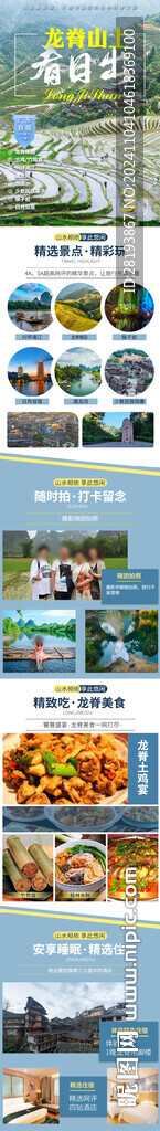 桂林旅游详情页