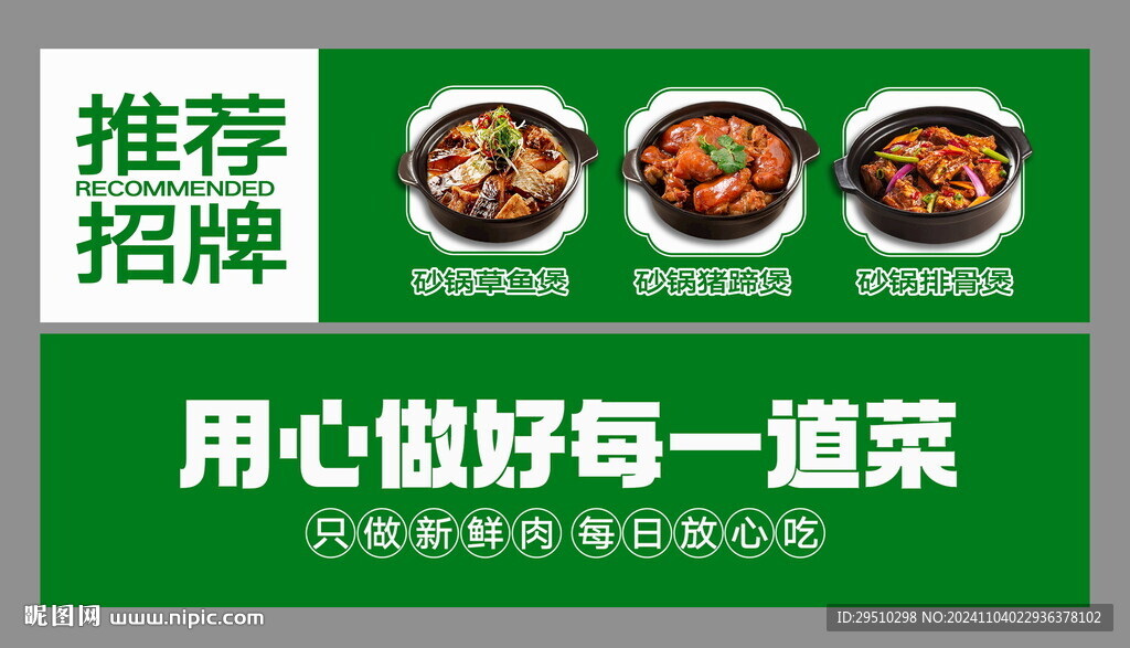 餐饮灯箱